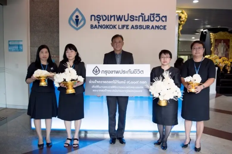 บริษัท กรุงเทพประกันชีวิต จำกัด (มหาชน) น...