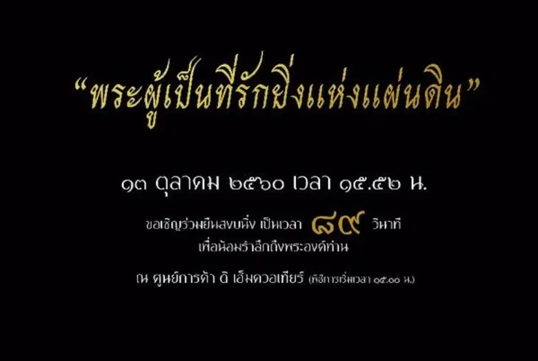ศูนย์การค้า ดิ เอ็มโพเรี่ยม และ ดิ เอ็มคว...