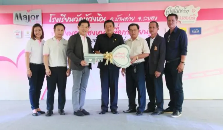 มูลนิธิ เมเจอร์ แคร์ ได้ก่อตั้งขึ้นและเปิ...