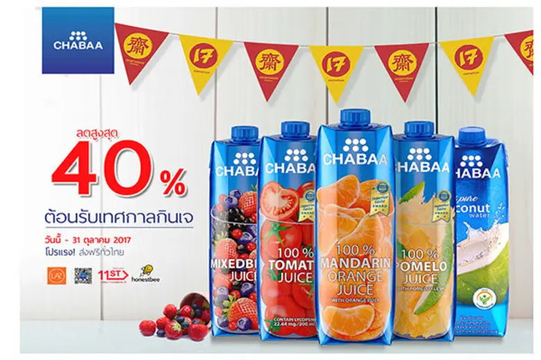 บริษัท ชบาบางกอก จำกัด ผู้ผลิตและจัดจำหน่...