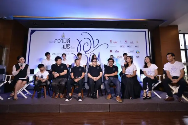 “สหมงคลฟิล์มฯ” จับมือ “โรงภาพยนตร์ทั่วประเทศ” เปิดตัวภาพยนตร์แห่งแรงบันดาลใจ พร้อมส่งต่อ “ของขวัญ” ให้คนไทยทั้งประเทศ ชมฟรี!!!