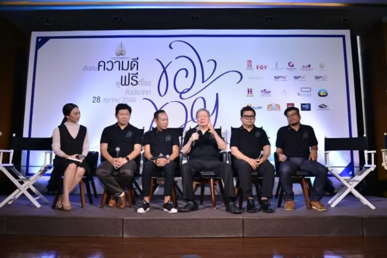 “สหมงคลฟิล์มฯ” จับมือ “โรงภาพยนตร์ทั่วประเทศ” เปิดตัวภาพยนตร์แห่งแรงบันดาลใจ พร้อมส่งต่อ “ของขวัญ” ให้คนไทยทั้งประเทศ ชมฟรี!!!