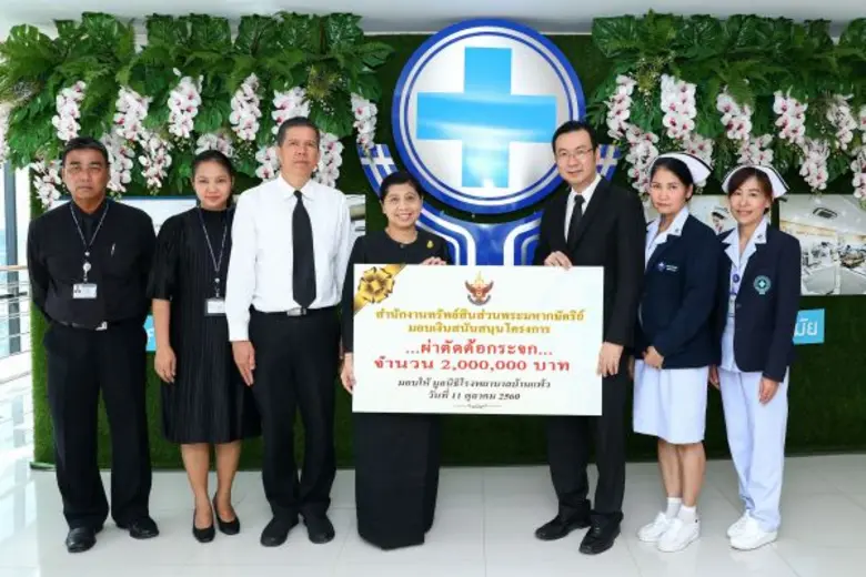 นางวรรณวิมล ศุภประเสริฐ รองผู้อำนวยการทรั...