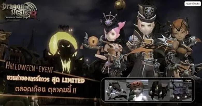 Dragon Nest R สุดยอดเกม Action 3D อันดับ ...