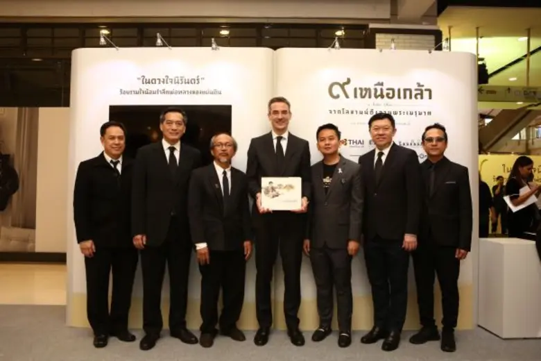 ศูนย์ศิลปะฮอฟอาร์ต (Hof Art) ร่วมกับ บริษ...