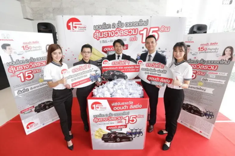 ผู้บริหาร บริษัท ฮอนด้า ลีสซิ่ง (ประเทศไท...