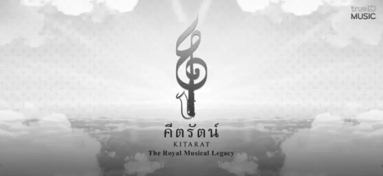 ทรูไอดี และ ทรูไอดีมิวสิค ร่วมกับ เบนซ์ทอ...