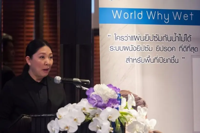 บริษัท ไทยผลิตภัณฑ์ยิบซั่ม จำกัด (มหาชน) ...