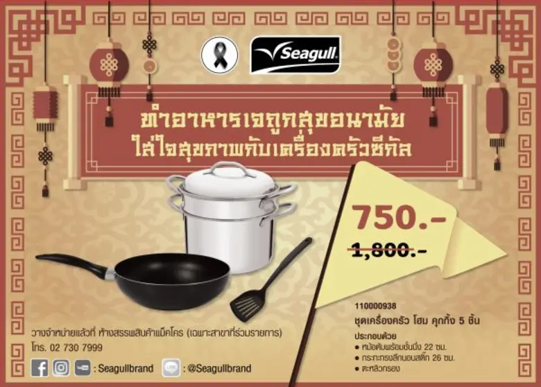 ทำอาหารเจถูกสุขอนามัย ใส่ใจสุขภาพกับ เครื...