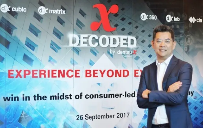 เดนท์สุ เอ็กซ์ฯ จัดสัมมนา 'X Decoded 2017...