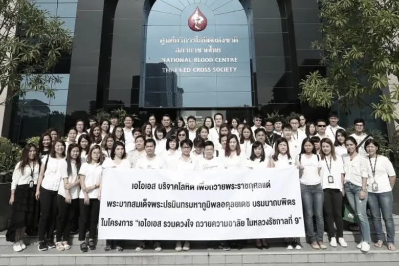 ชาวเอไอเอส น้อมรำลึกครบรอบ 1 ปี วันสวรรคต...