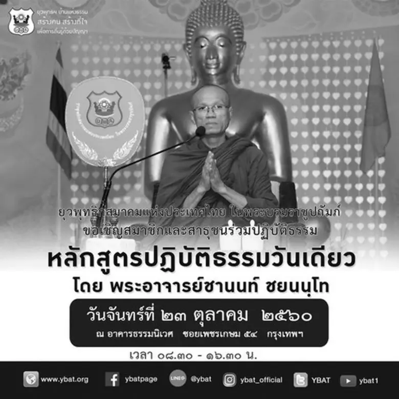 "ถ้าหยุดคิดที่จะแก้ไขความทุกข์ที่เกิดขึ้น...