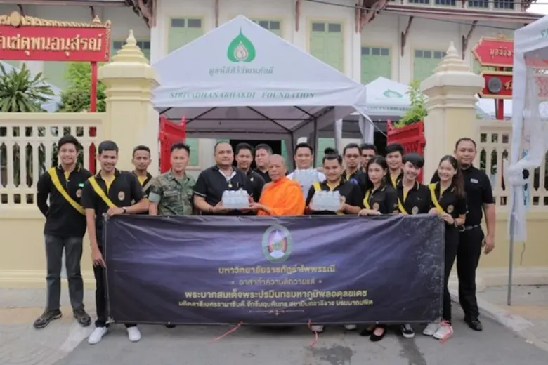 วันพุธที่ 11 ตุลาคม 2560 เวลา 11.00 น. ณ ...