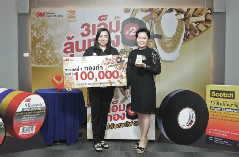 บริษัท 3เอ็ม ประเทศไทย จำกัด จัดกิจกรรมลุ...