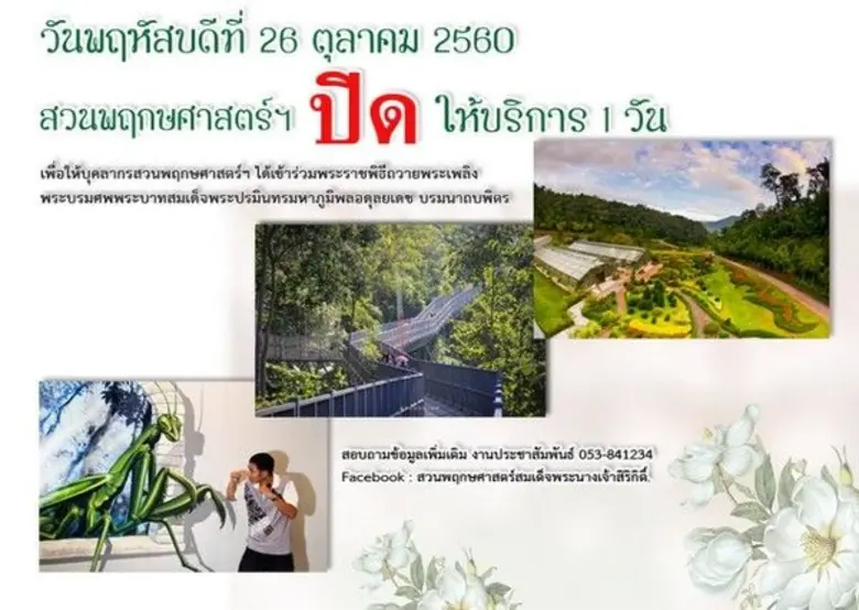 เนื่องในวันที่ 26 ตุลาคม 2560 เป็นวันพระร...