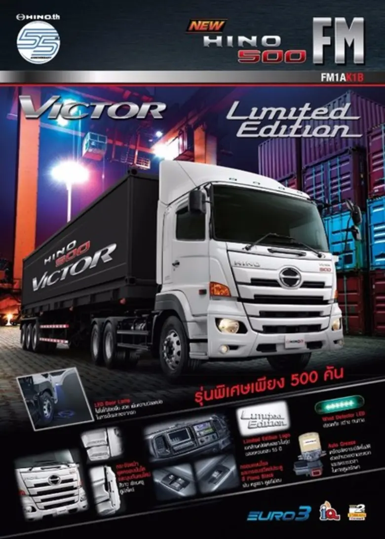 ค่ายยักษ์ใหญ่รถยนต์แห่ร่วมงานบัสแอนด์ทรัค