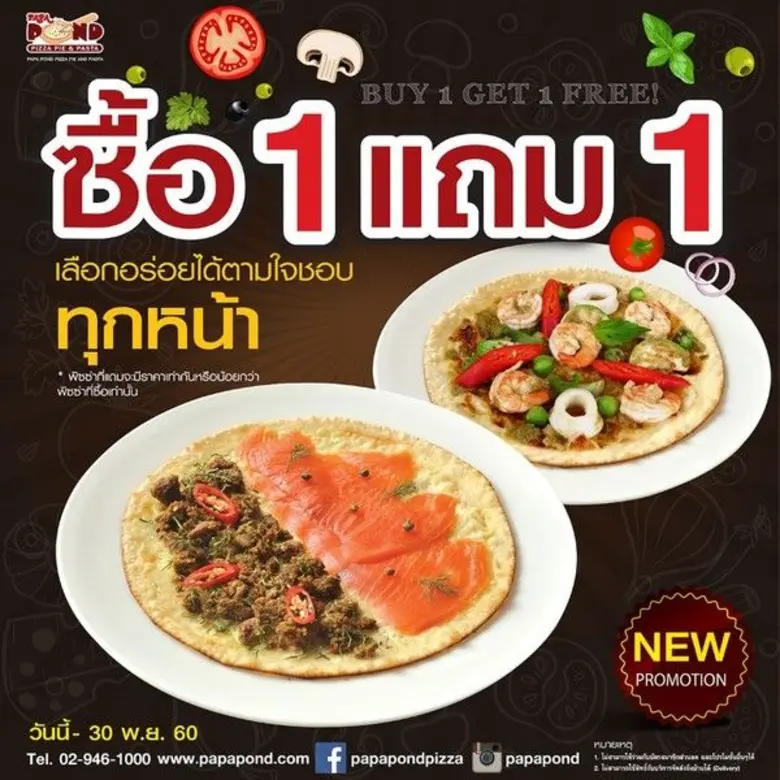PaPaPond Pizza &Pasta เอาใจแฟนพิซซ่าโฮมเม...