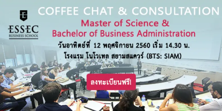 Coffee Chat and Consultation for Master a...