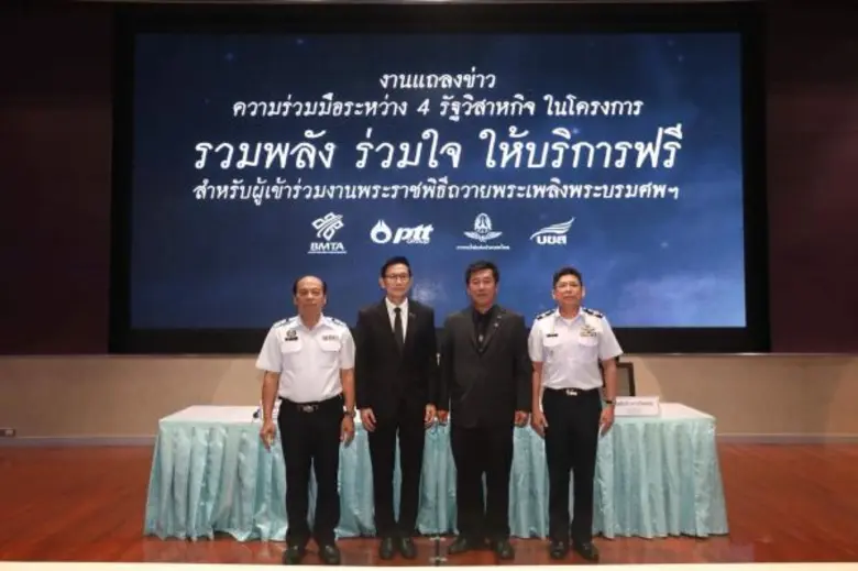ปตท. ร่วม 3 รัฐวิสาหกิจ รวมพลังให้บริการประชาชนร่วมถวายอาลัยในพระราชพิธีถวายพระเพลิง