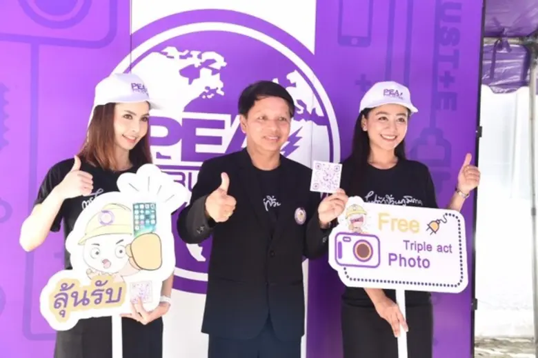 การไฟฟ้าส่วนภูมิภาคจัด กิจกรรมรณรงค์ส่งเสริมค่านิยมองค์กร "ทันโลก บริการดี มีคุณธรรม" ผ่านปัจจัยขับเคลื่อน TRUST+E