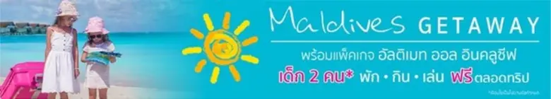 ที่เซ็นทารา เราอยากให้วันหยุดพักผ่อนของคุ...