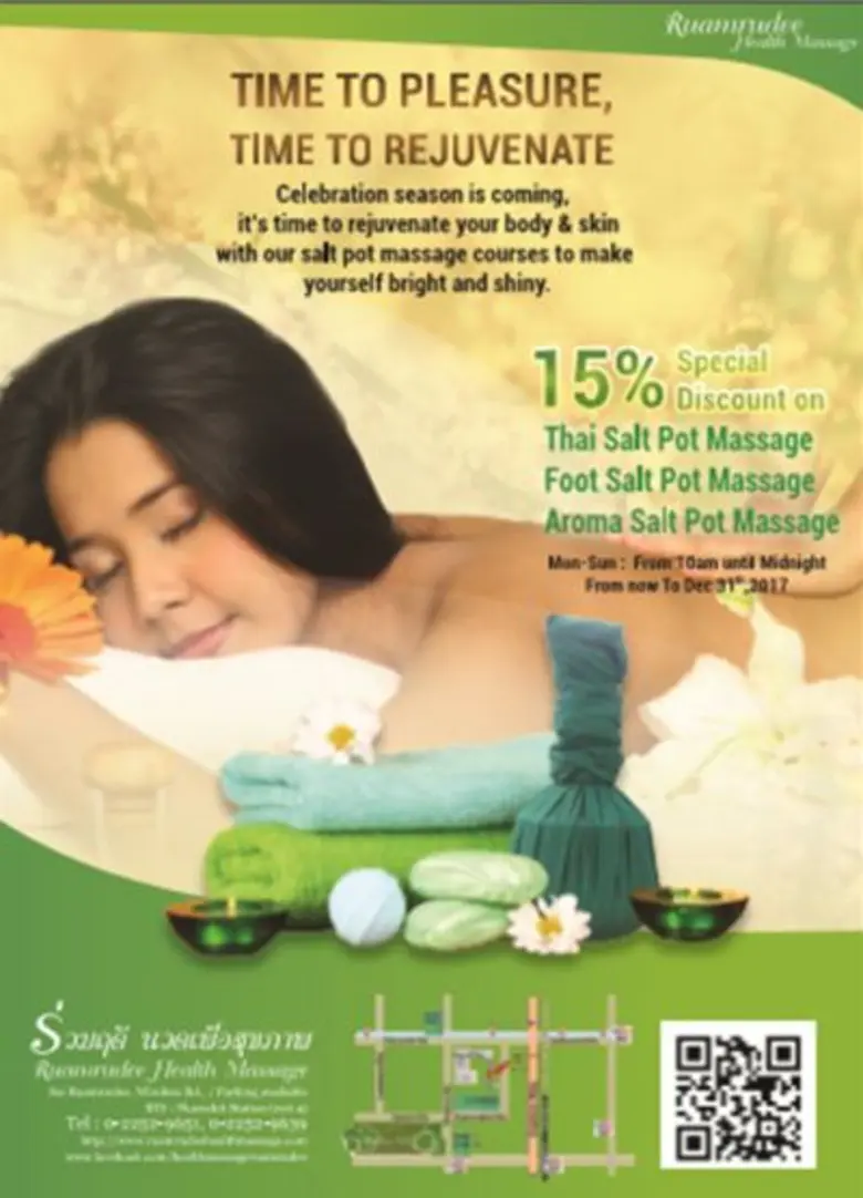 ตลอดเดือนตุลาคมถึงธันวาคม 2560 นี้ "ร่วมฤ...