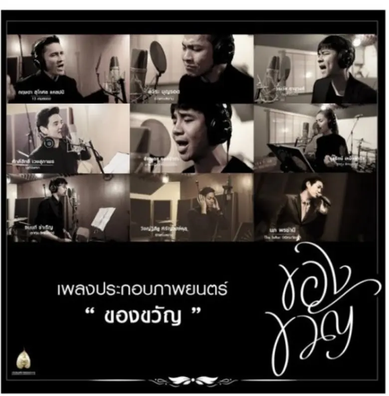 "บอย โกสิยพงษ์" โปรดิวเซอร์และนักแต่งเพลง...