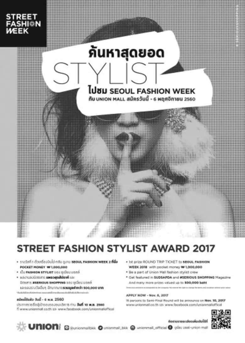 ยูเนี่ยน มอลล์ ตอกย้ำความเป็นศูนย์การค้าร...