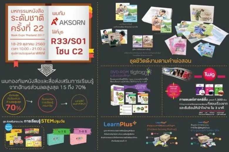 เพราะเห็นถึงประโยชน์ของการอ่านหนังสือ ไม่...