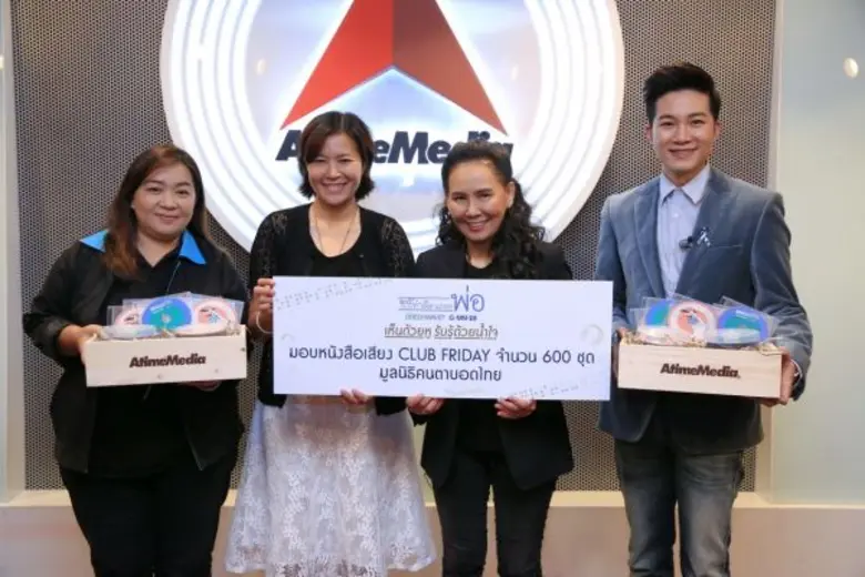 ส่งต่อเรื่องราวดีๆ คืนสู่สังคมกันอย่างต่อ...