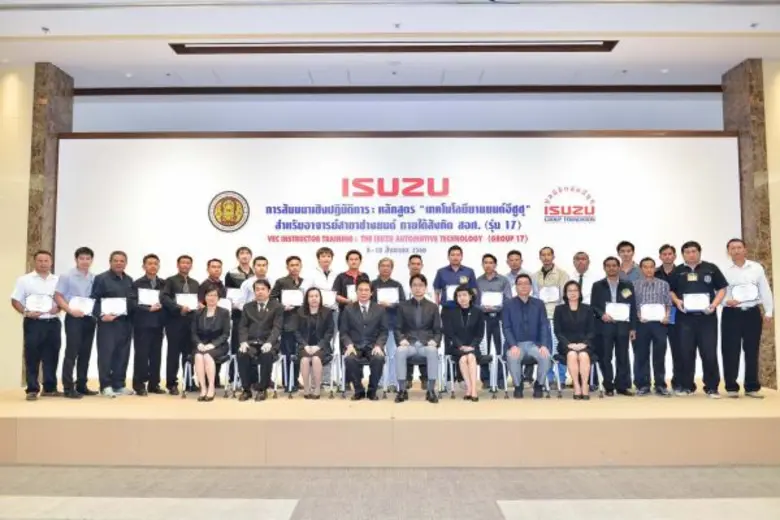 กลุ่มอีซูซุสนับสนุนการพัฒนาบุคลากรด้านอาชีวศึกษาอย่างต่อเนื่อง