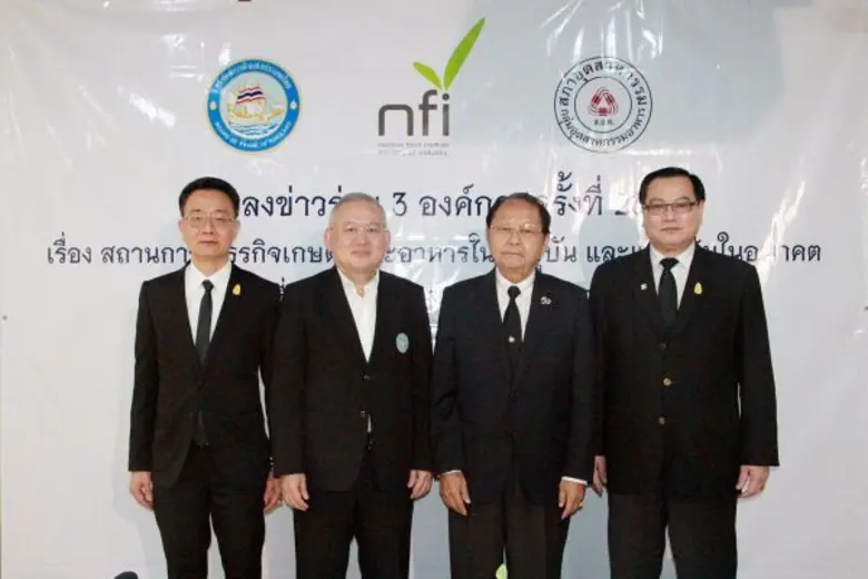 ศูนย์การเรียนรู้อาหารไทย สถาบันอาหาร//การ...