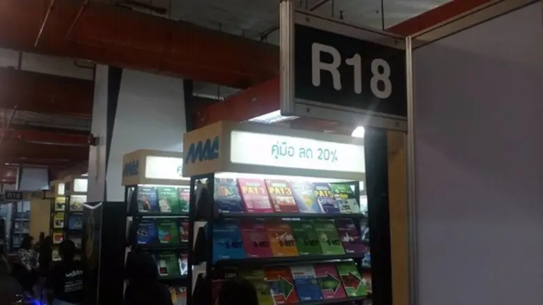 วันนี้วันแรกของคอหนังสือ ใครแวะเวียนไปเดิ...