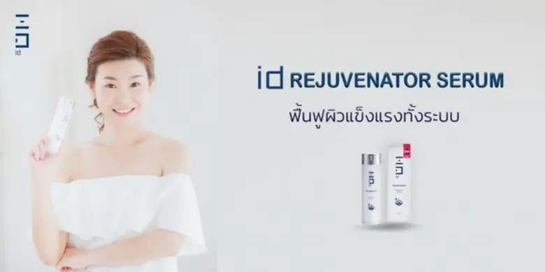 หยุดผิวอ่อนแอ แพ้ง่าย ปัญหาสิว พร้อมปลอบป...