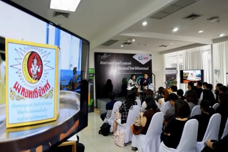 ธพว. จัดสัมมนาคิดต่างอย่างสร้างสรรค์รีแบรนด์ไทยให้ติดเทรนด์ พลิกโฉมธุรกิจในตำนานก้าวสู่ธุรกิจยุค4.0