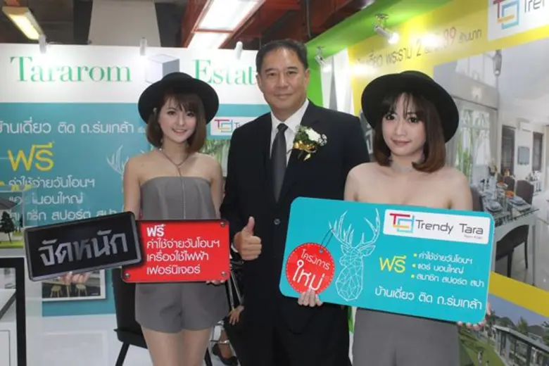 นายวสันต์ เคียงศิริ กรรมการผู้จัดการ บริษ...