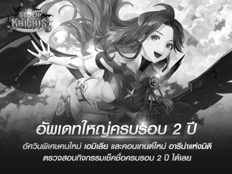 - สาวน้อยอัศวินสุดสง่า "เอมิเลีย" มาแล้ว ...