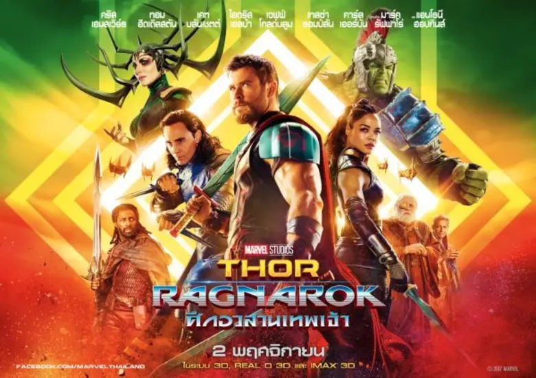 Movie: THOR RAGNAROK ศึกอวสานเทพเจ้า