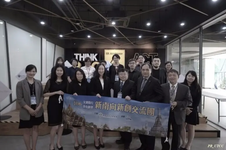 มหาวิทยาลัยหอการค้าไทย ต้อนรับมหาวิทยาลัย National Sun Yat – sen