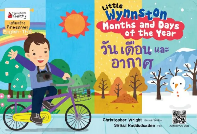 งานทอล์กโชว์ “เลี้ยงลูกให้เป็นเด็ก 200%” เด็กสองภาษาพันธุ์ใหม่ในอนาคต