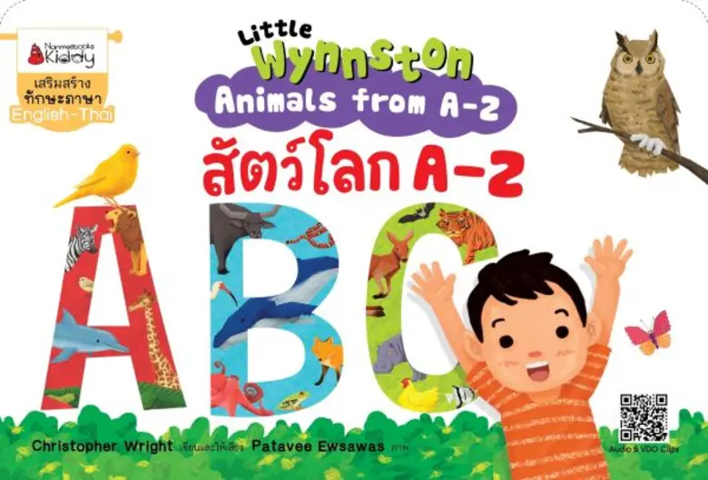 งานทอล์กโชว์ “เลี้ยงลูกให้เป็นเด็ก 200%” เด็กสองภาษาพันธุ์ใหม่ในอนาคต