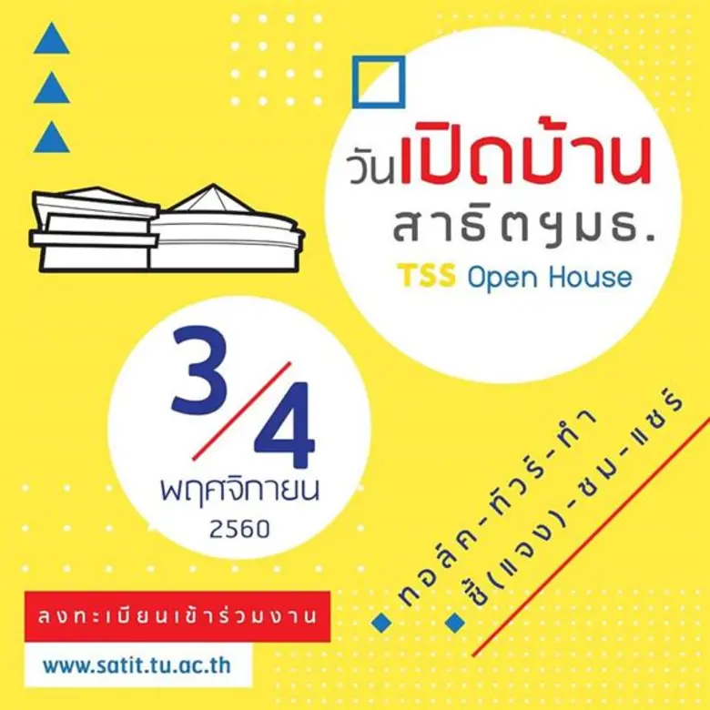 โรงเรียนสาธิตแห่งมหาวิทยาลัยธรรมศาสตร์ จั...