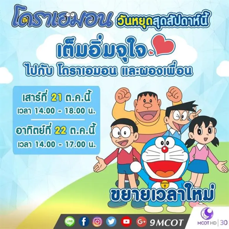 วันหยุดสุดสัปดาห์นี้ พี่พัตโตะ พัทธ์ ชนภั...