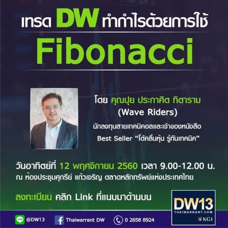 บริษัทหลักทรัพย์ เคจีไอ (ประเทศไทย) จำกัด...