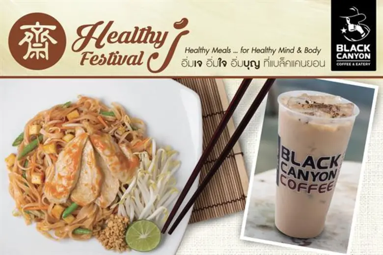 อิ่มเจ อิ่มใจ อิ่มบุญ ที่ “แบล็คแคนยอน” ตลอดเทศกาลเจ