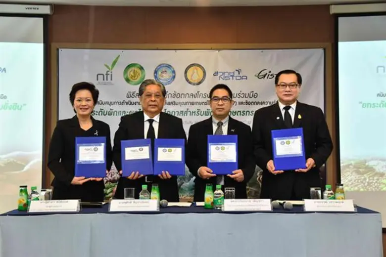 สภาหอการค้าฯ ลงนามความร่วมมือกับเครือข่ายพันธมิตร ผลักดันสินค้าผัก / ผลไม้ ยกระดับความปลอดภัยตามมาตรฐาน ThaiGAP เตรียมพร้อมเข้าสู่ยุคเกษตร 4.0