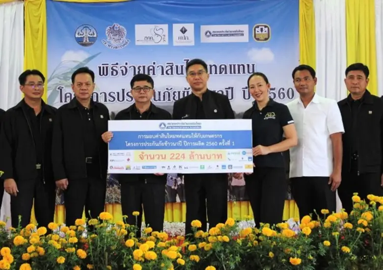 นายกี่เดช อนันต์ศิริประภา ผู้อำนวยการบริห...