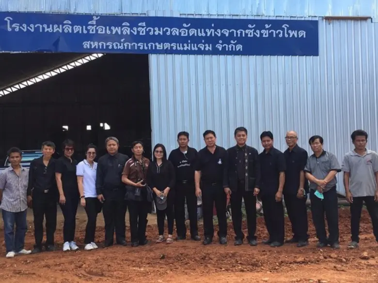 สำนักงานพลังงานจังหวัดเชียงใหม่ ส่งเสริมช...