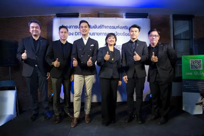 กรมส่งเสริมการค้าระหว่างประเทศ กระทรวงพาณิชย์ และ ร...