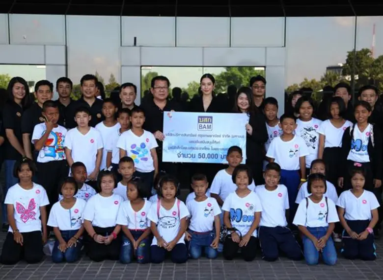 บริษัทบริหารสินทรัพย์ กรุงเทพพาณิชย์ จำกั...